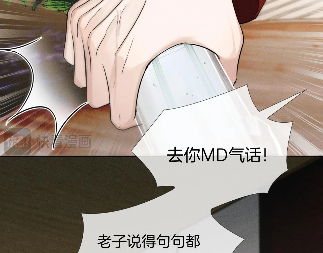 第82话 我所憧憬的是……28