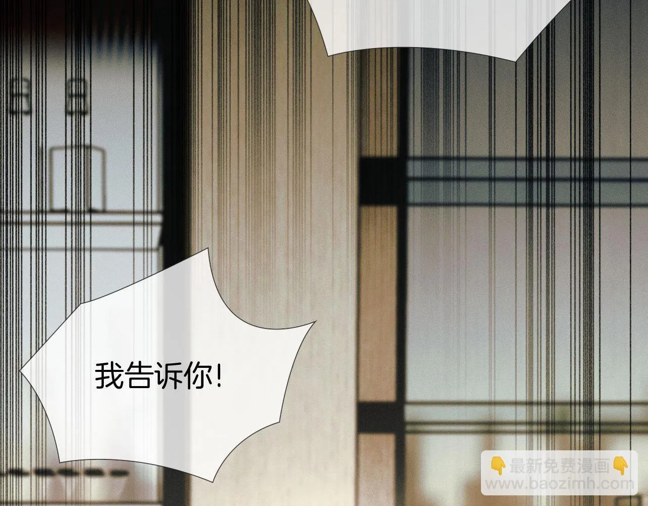 第81话 我哪点对不起你了86