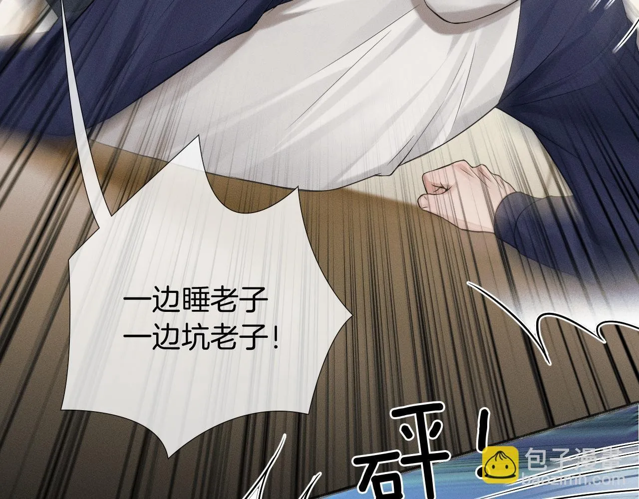 第81话 我哪点对不起你了53