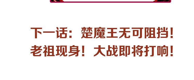第88话 突入盘山内部158