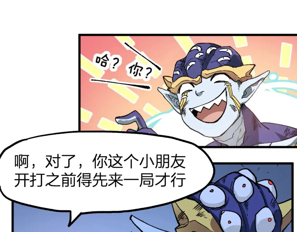 第252话 我剪刀你随意71