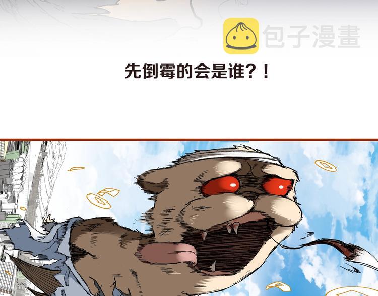 第83话 十王之首105