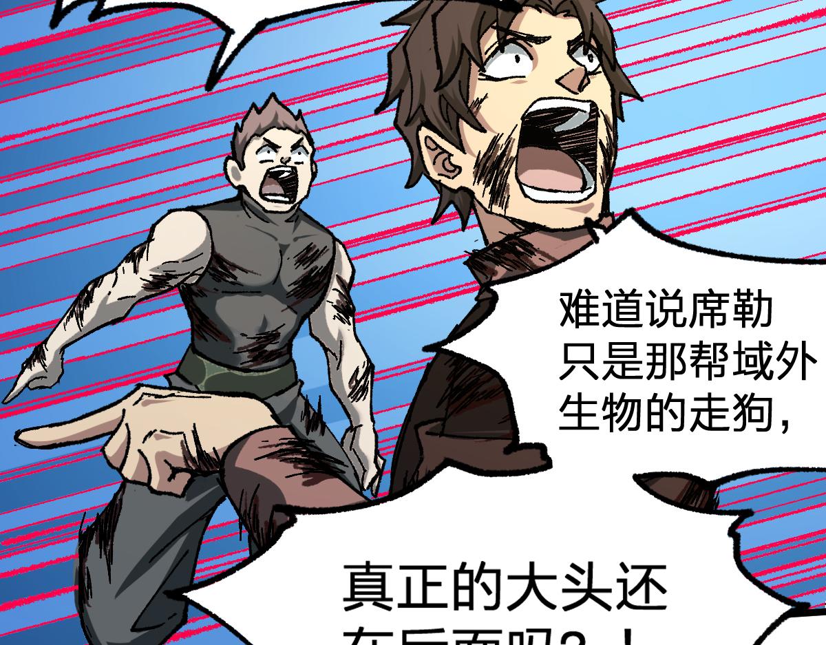 第190话 域外生物！？73