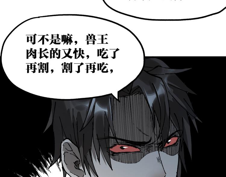 第87话 盘山阴谋113