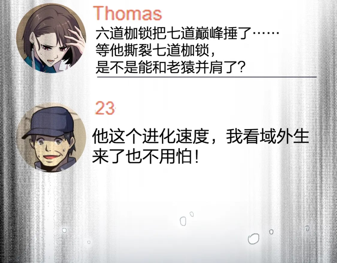 第231话 二次天地异变？！84