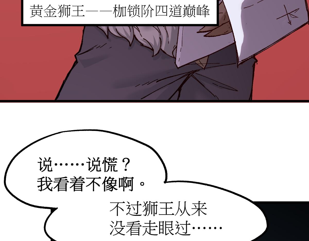 第150话 楚风の把戏85