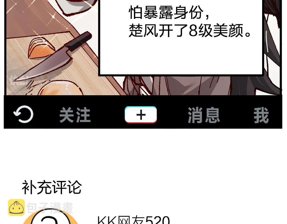 第175话 美食排行榜27