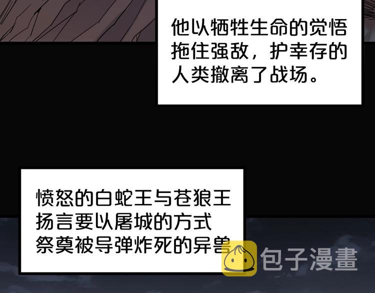 第45话 食物链73