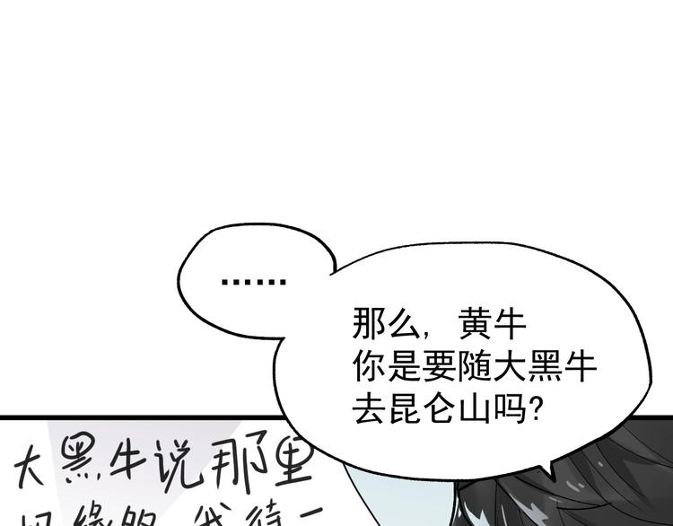 第48话 不祥的预感65