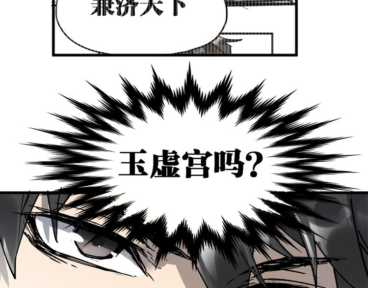 第72话 红烧苍狼王？？？239