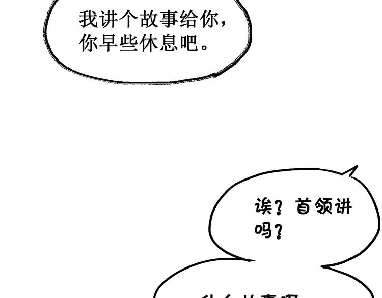 第124话 昨日温馨53