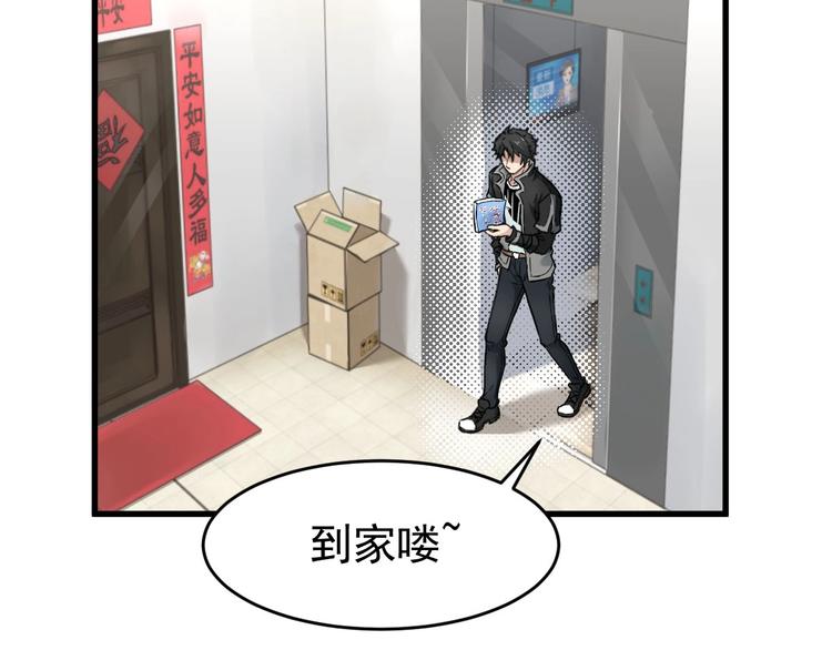 第56话 交锋11
