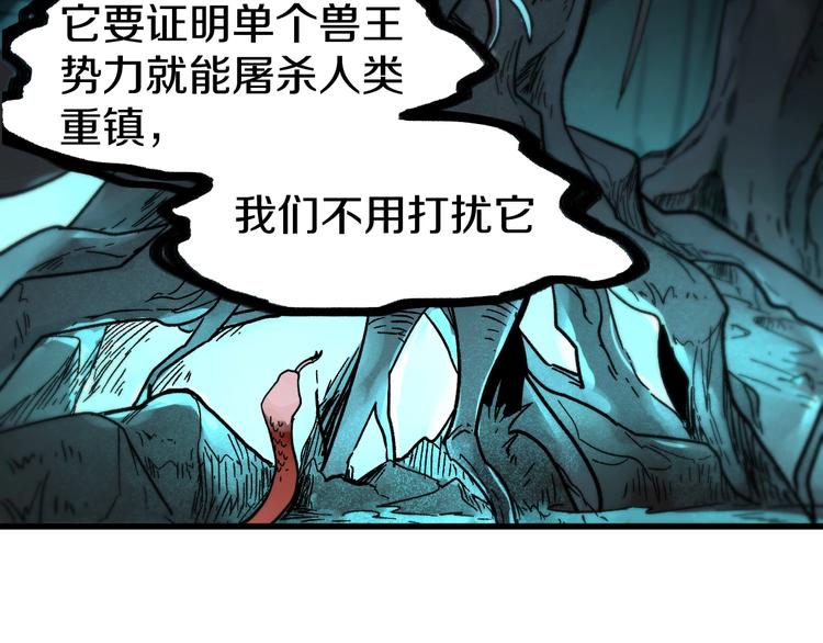 第63话 绝望下的底牌！112