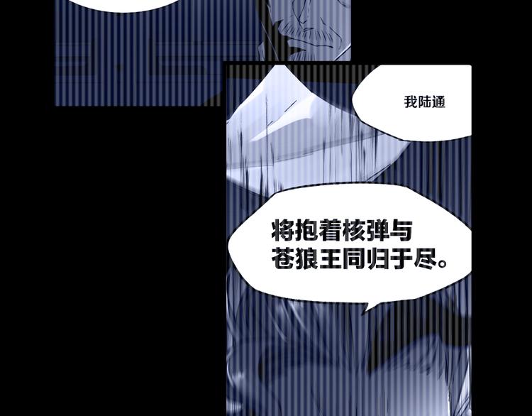 第71话 核爆？核爆！86