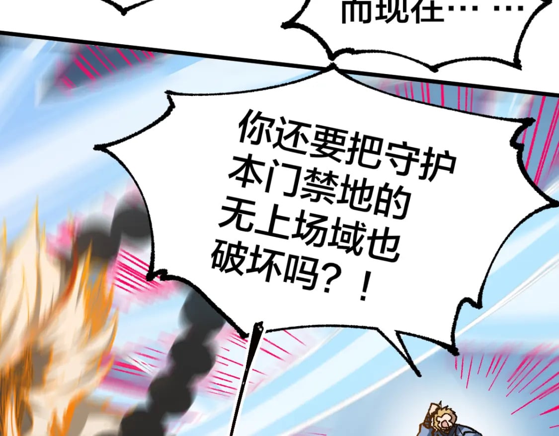 第240话 大雷音古刹！65