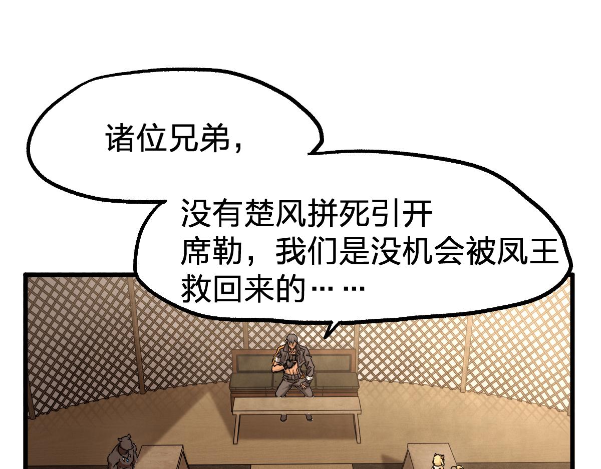 第169话 奇遇153