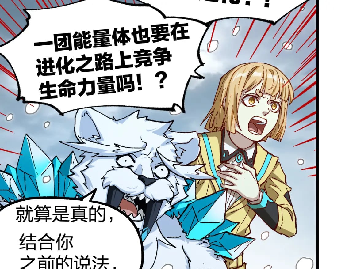 第236话 小磨盘！89