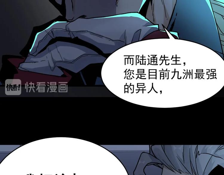 第59话 是时候开战了！107