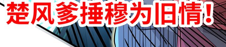 第33话 银翅天神出动！137