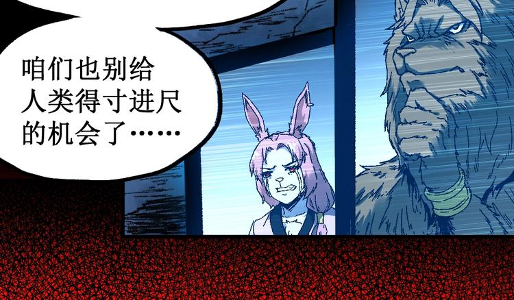 第90话 老祖的王牌87