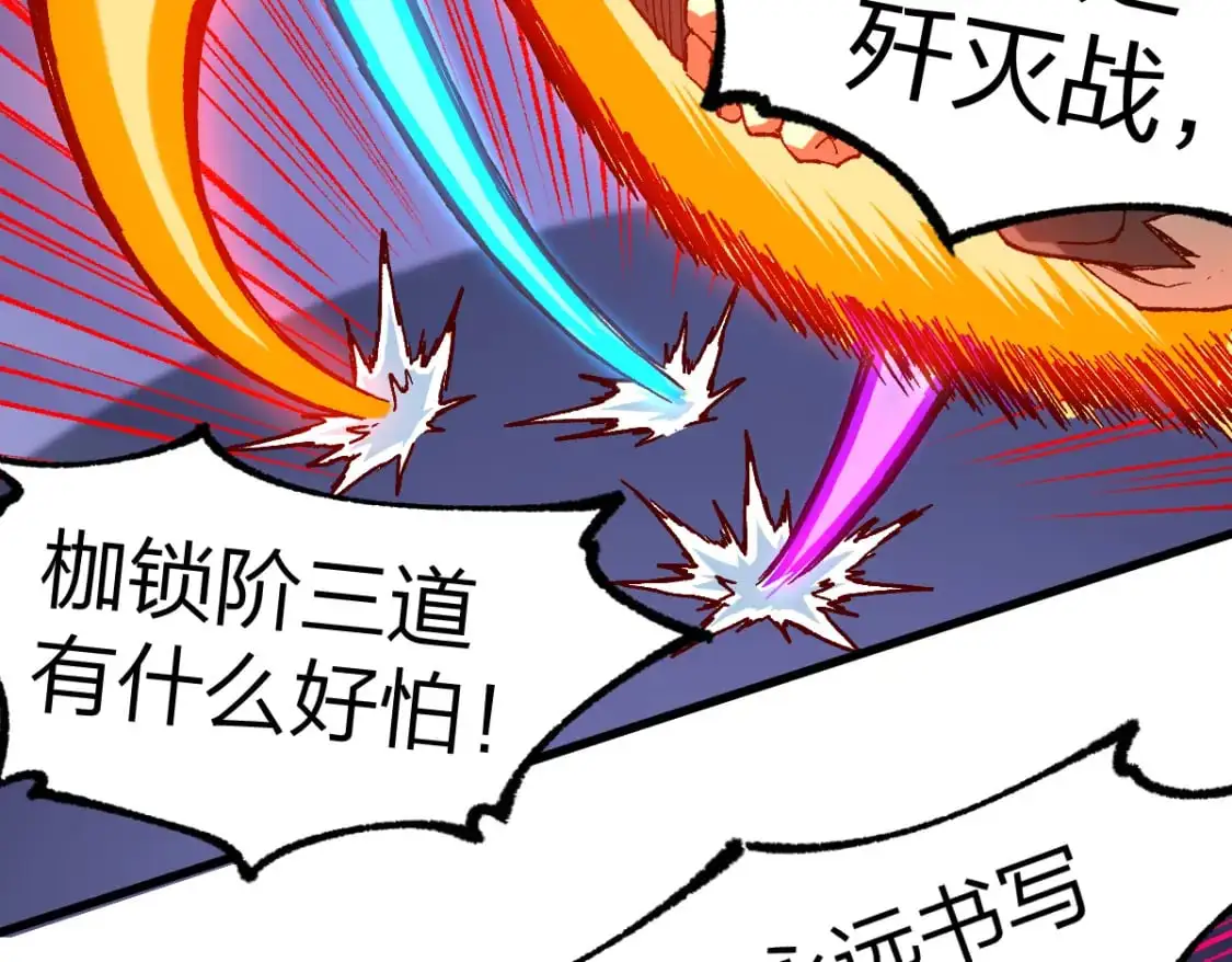 第254话 我有个宝贝68
