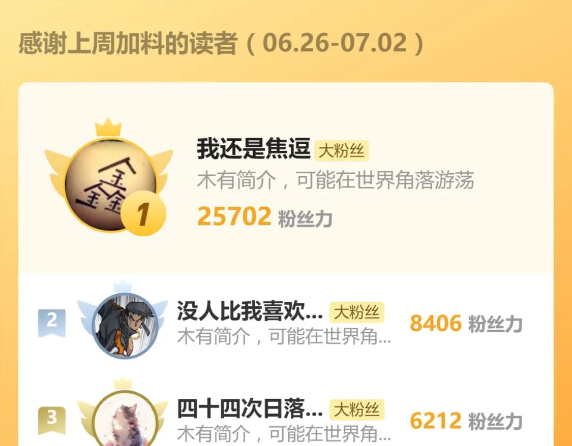 第230话 封印大妖？！103