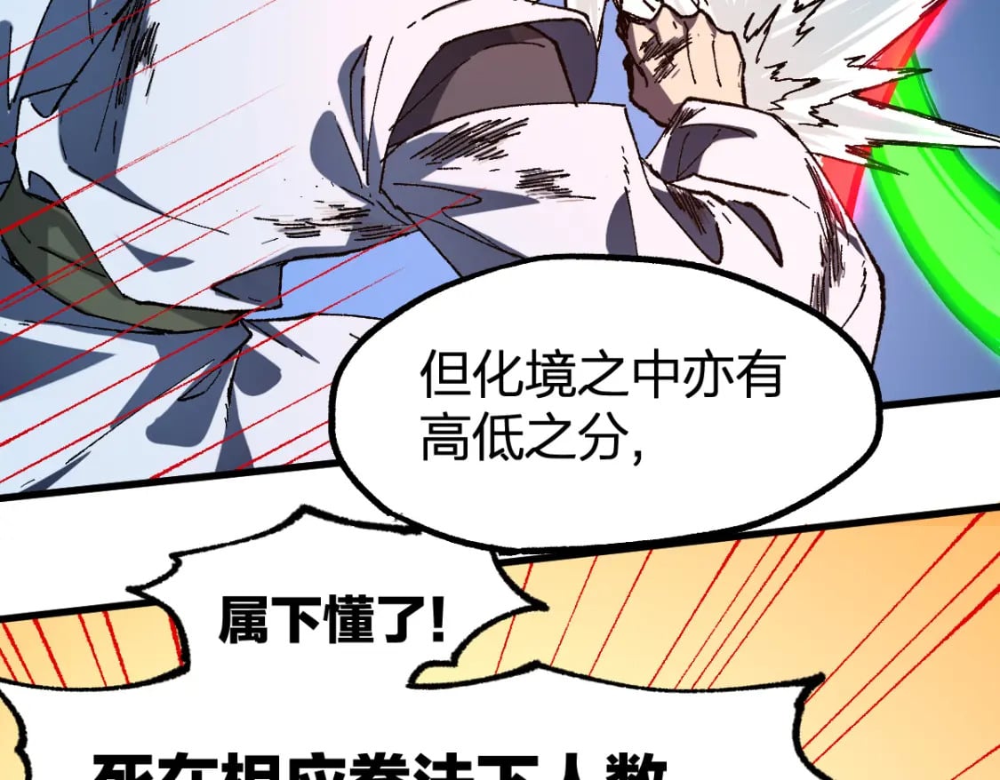 第227话 十二丧钟！74