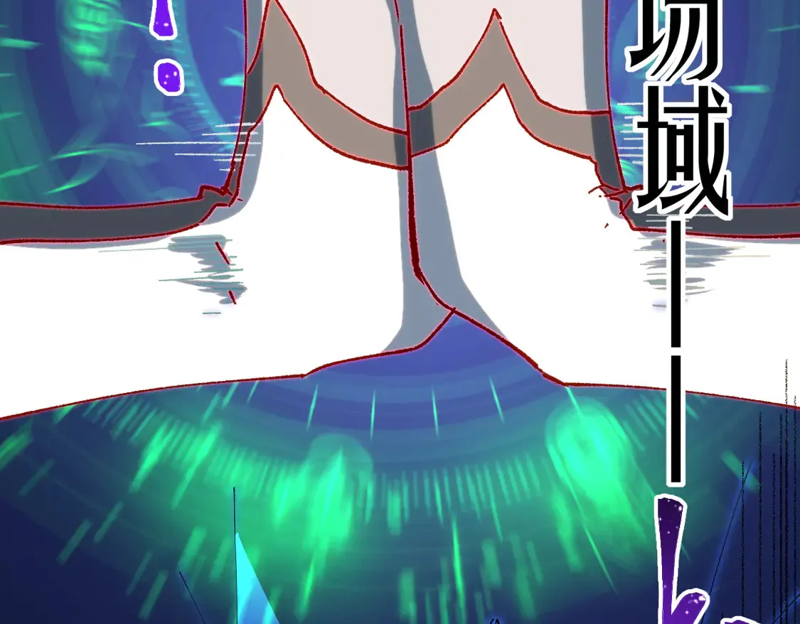 第266话 天才场域师60