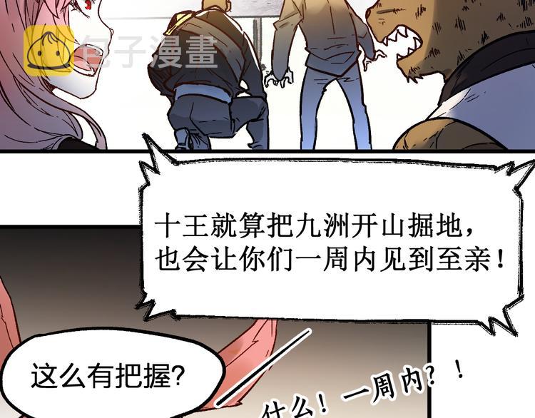 第105话 十王宣言44
