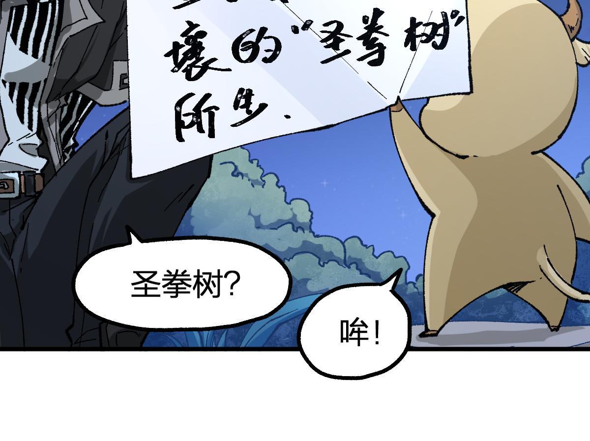 第197话 龘虎山，开战！26