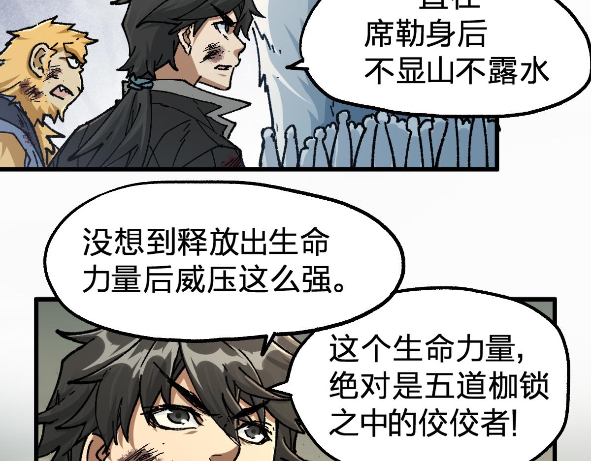 第183话 虽远必诛10