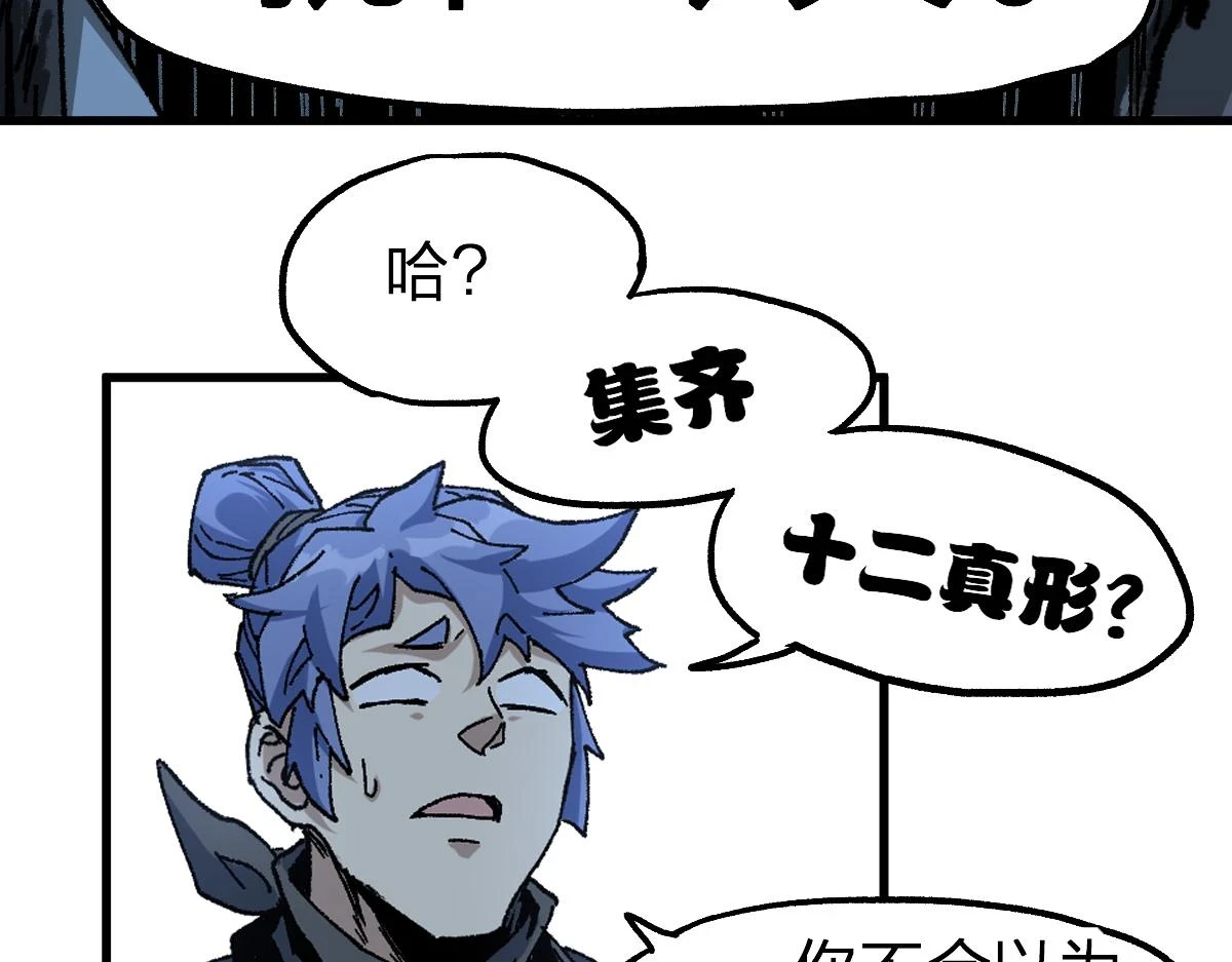 第208话 大杀四方！27
