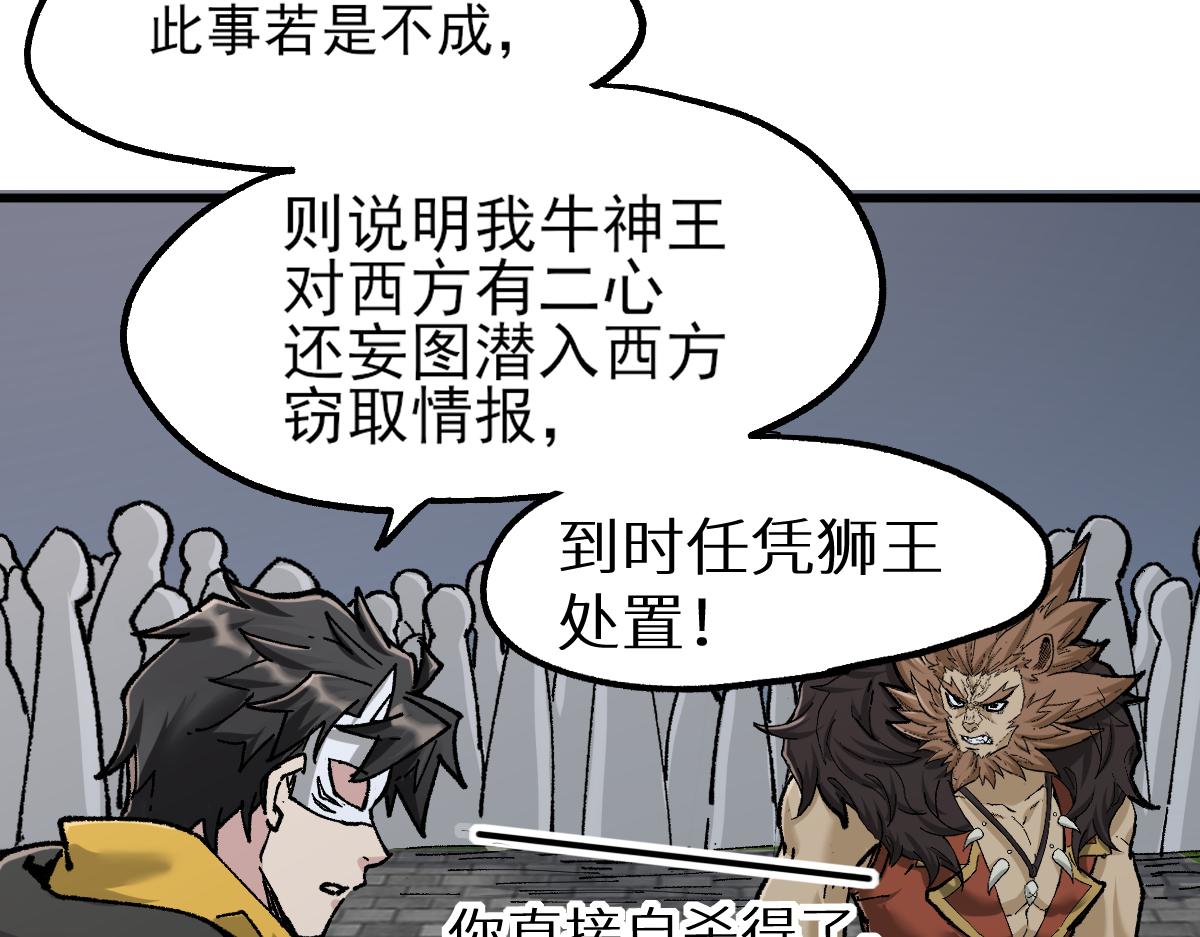 第150话 楚风の把戏123