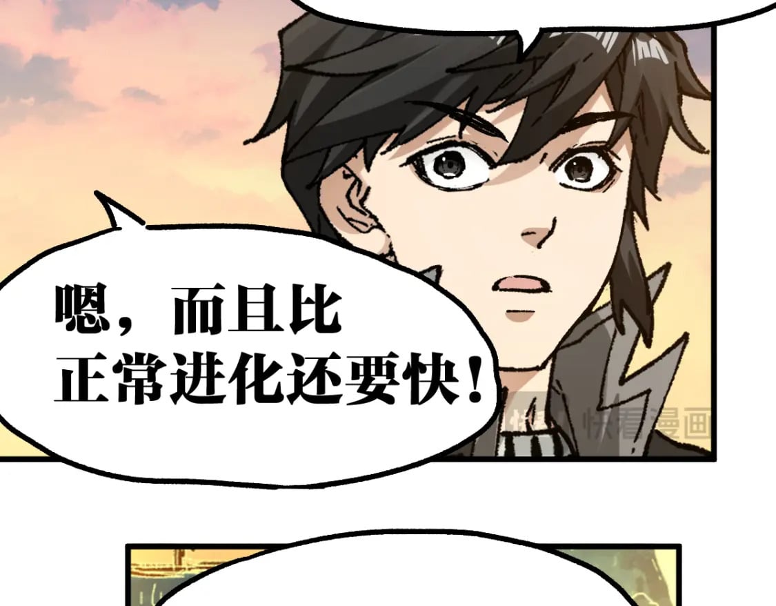 第234话 远古场域！65