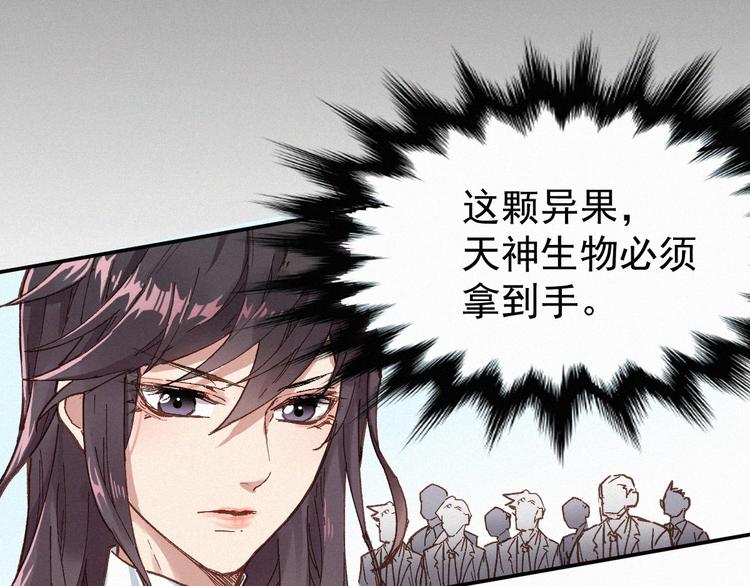 第33话 银翅天神出动！14