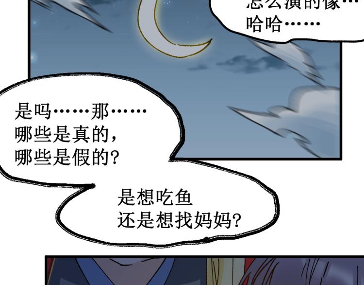 第136话 遗憾11