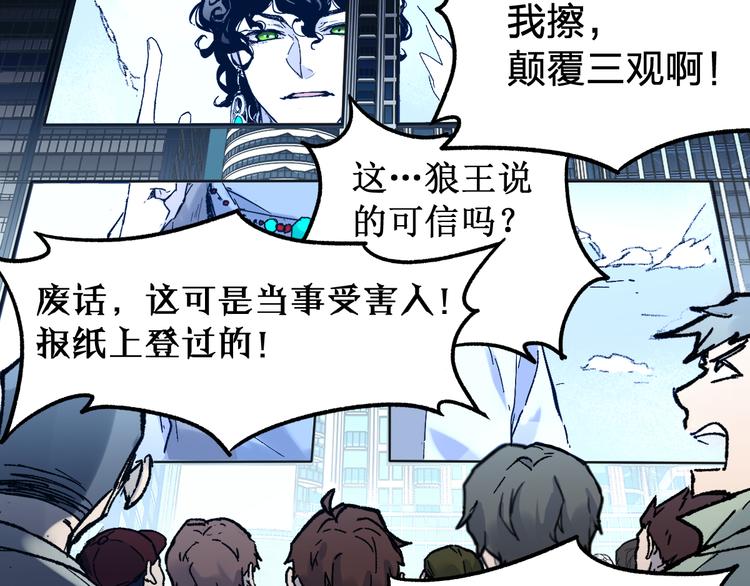 第117话 楚风出山29
