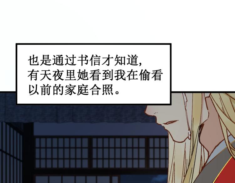 第135话 金乌的往事26