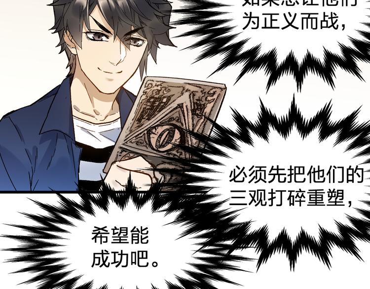 第108话 战斗打响52
