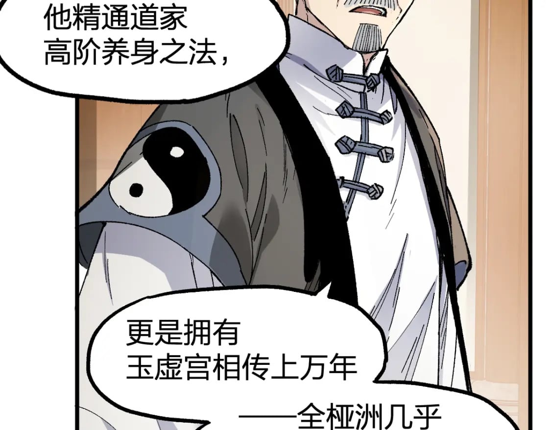 第236话 小磨盘！53