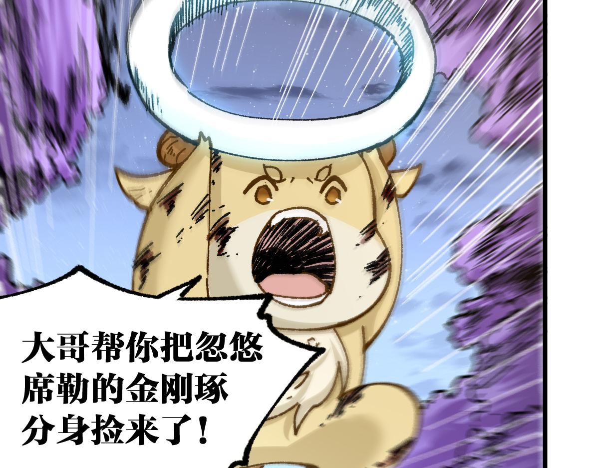 第187话 攻打奥林匹斯山！104