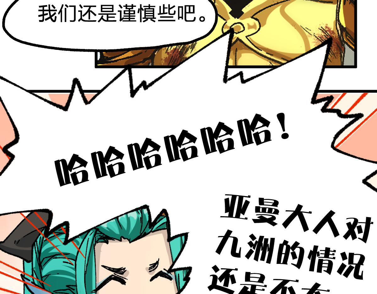 第198话 战略失效？大危机？！156