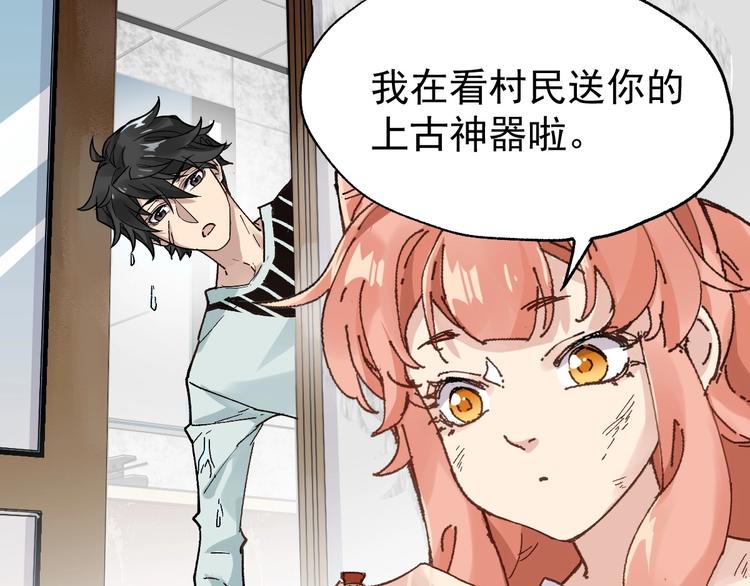 第54话 危险在背后32