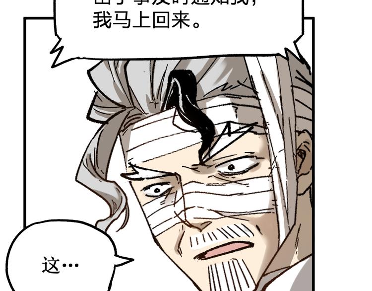 第94话 楚风的两难境地156