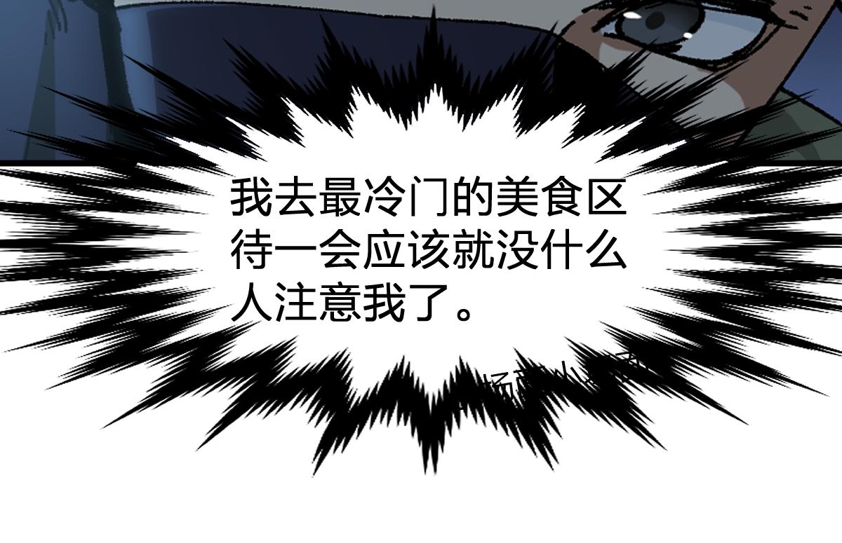 第193话 二度相亲！31