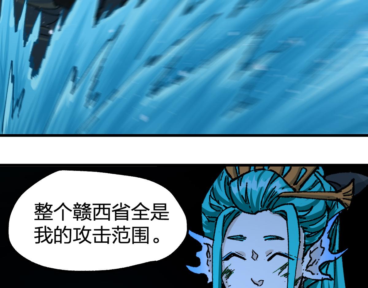 第201话 我，既是东海！！88