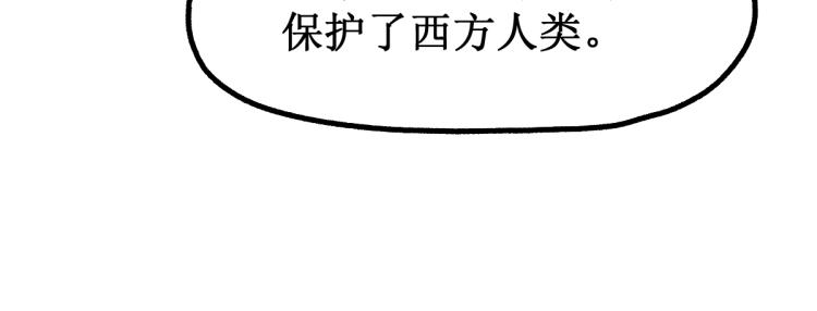 第143话 食材来袭？119