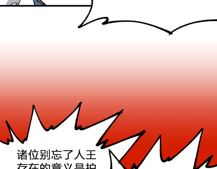 第94话 楚风的两难境地56
