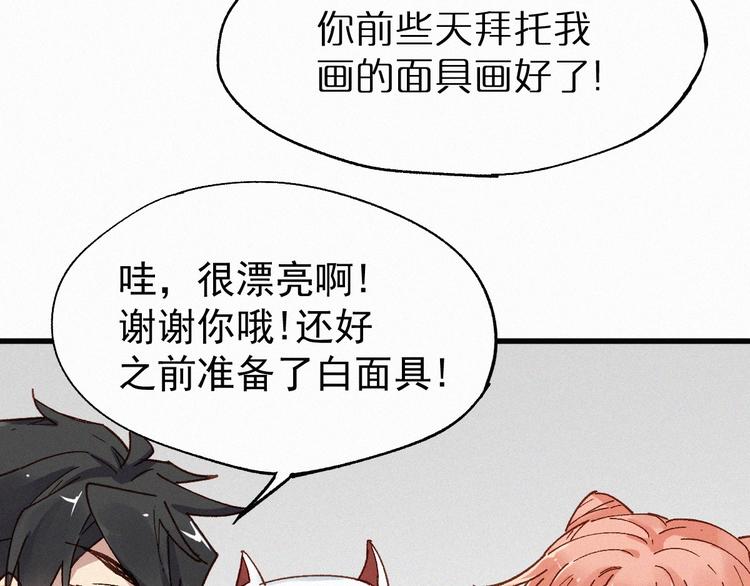 第30话 上山！<(｀^´)>71