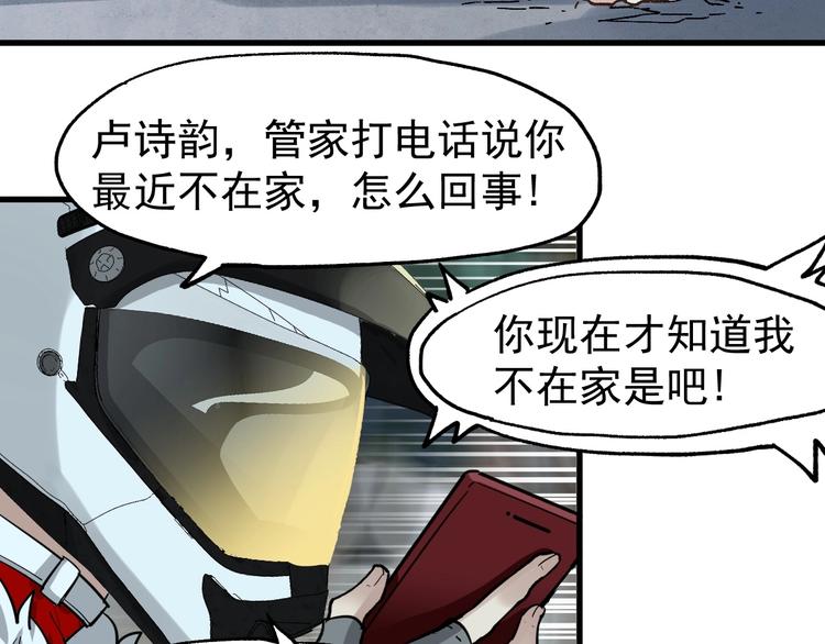 第46话 白虎38